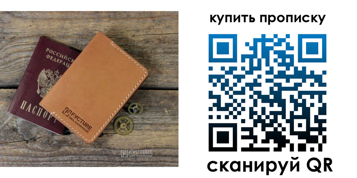 прописка регистрация в Канаше
