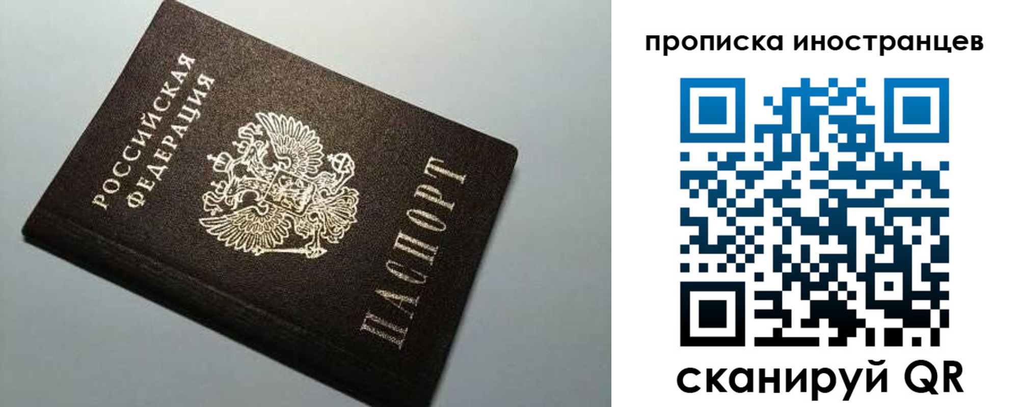 прописка регистрация в Канаше