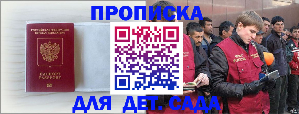 найти адрес прописки в Канаше