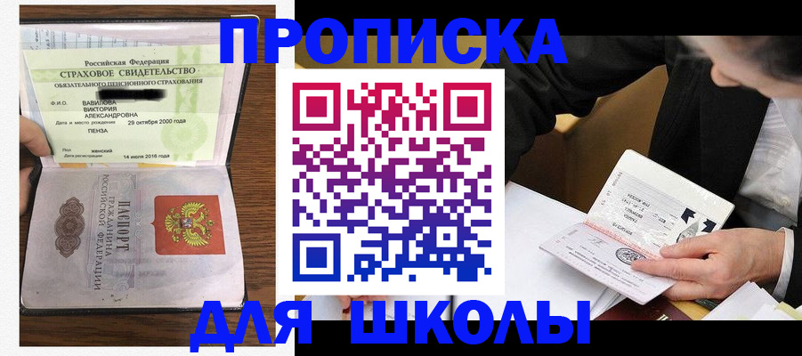 временная регистрация недорого в Канаше