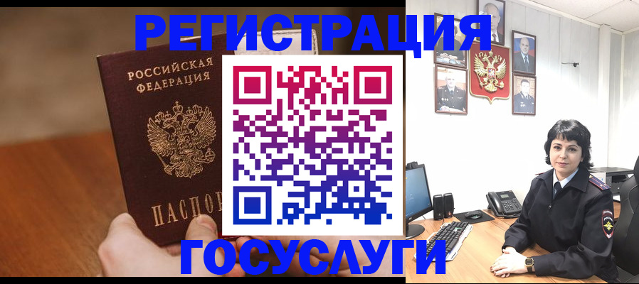 прописка штамп в Канаше