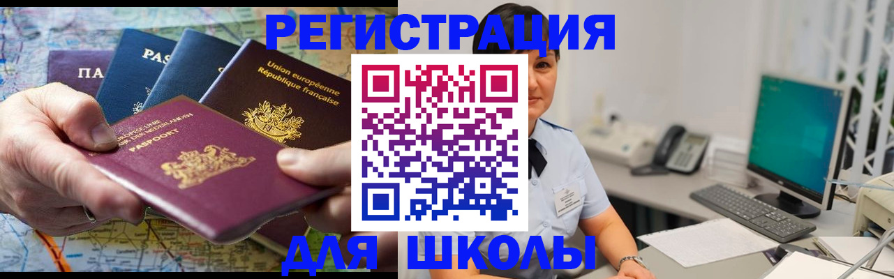 прописка для кредита в Канаше