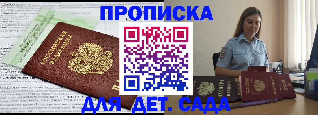 временная регистрация поиск в Канаше